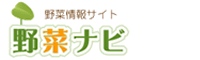 野菜ナビ